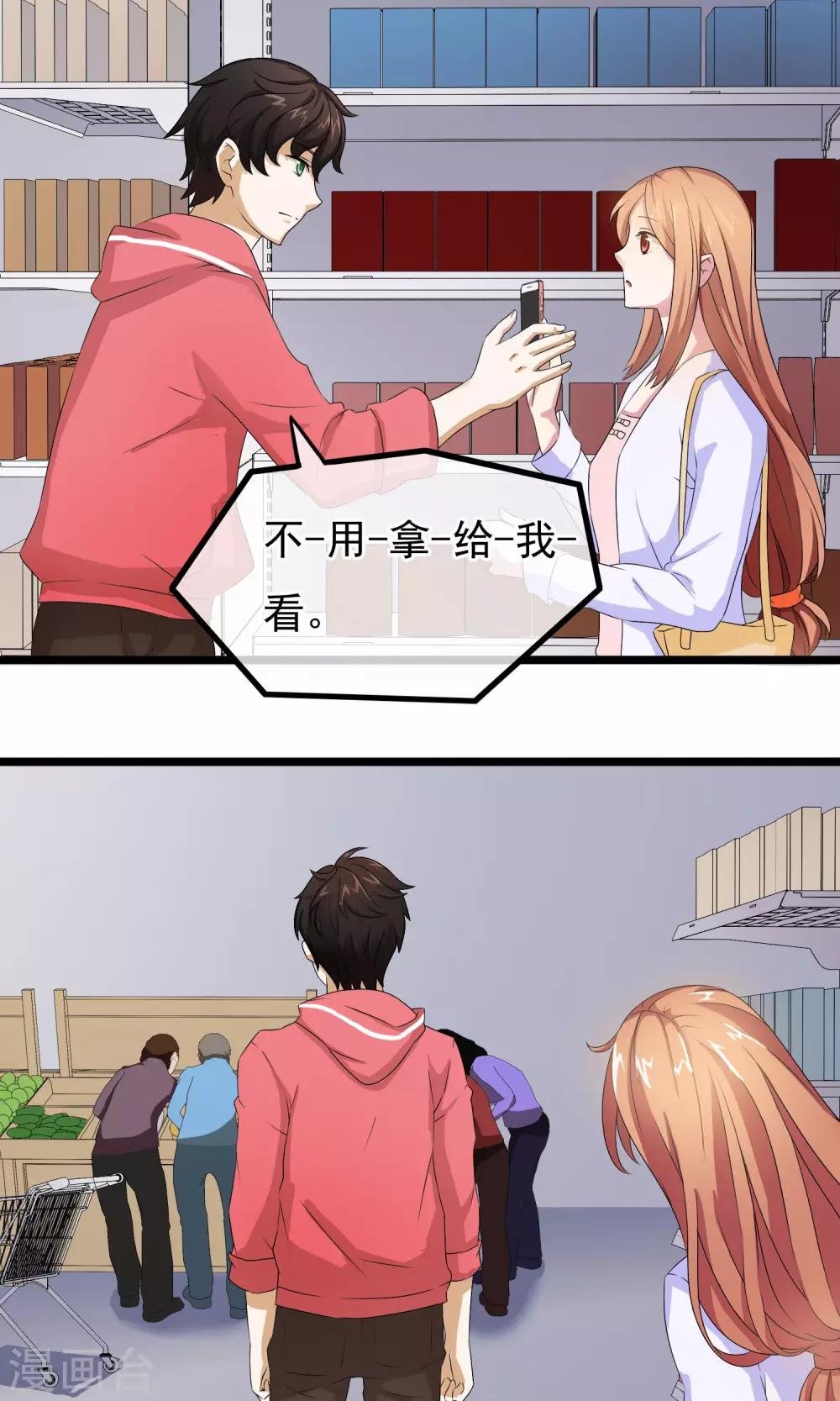 第5话 他的打开方式