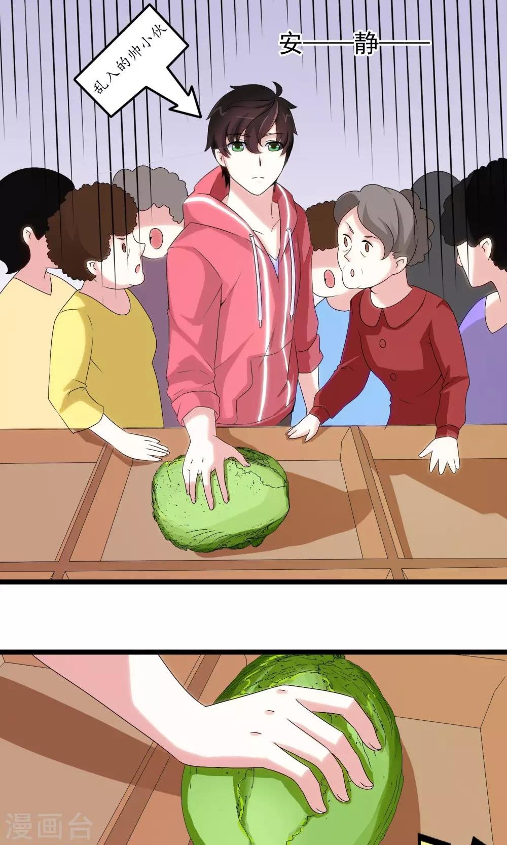 第5话 他的打开方式
