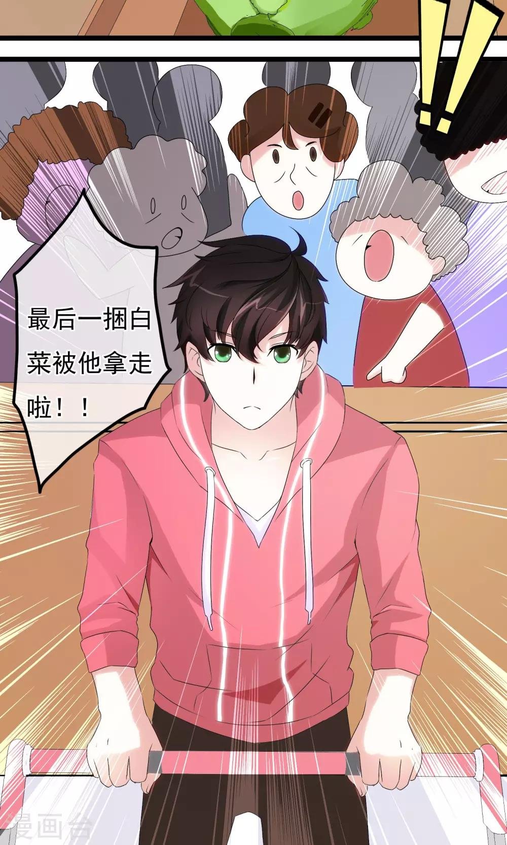 第5话 他的打开方式