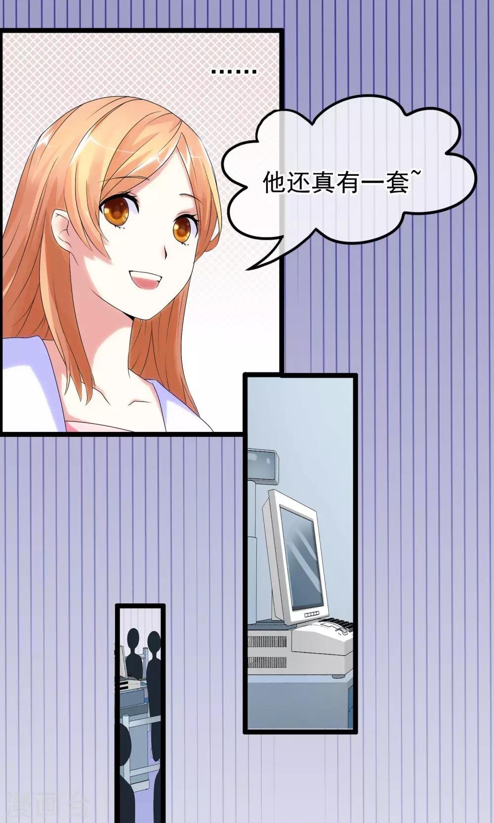第5话 他的打开方式