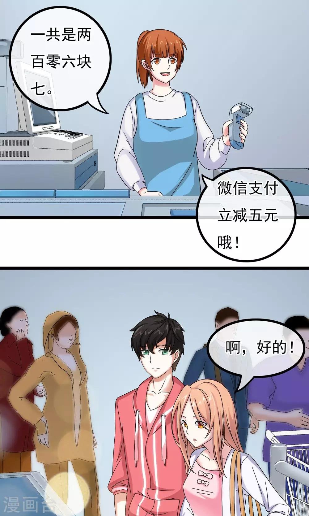 第5话 他的打开方式