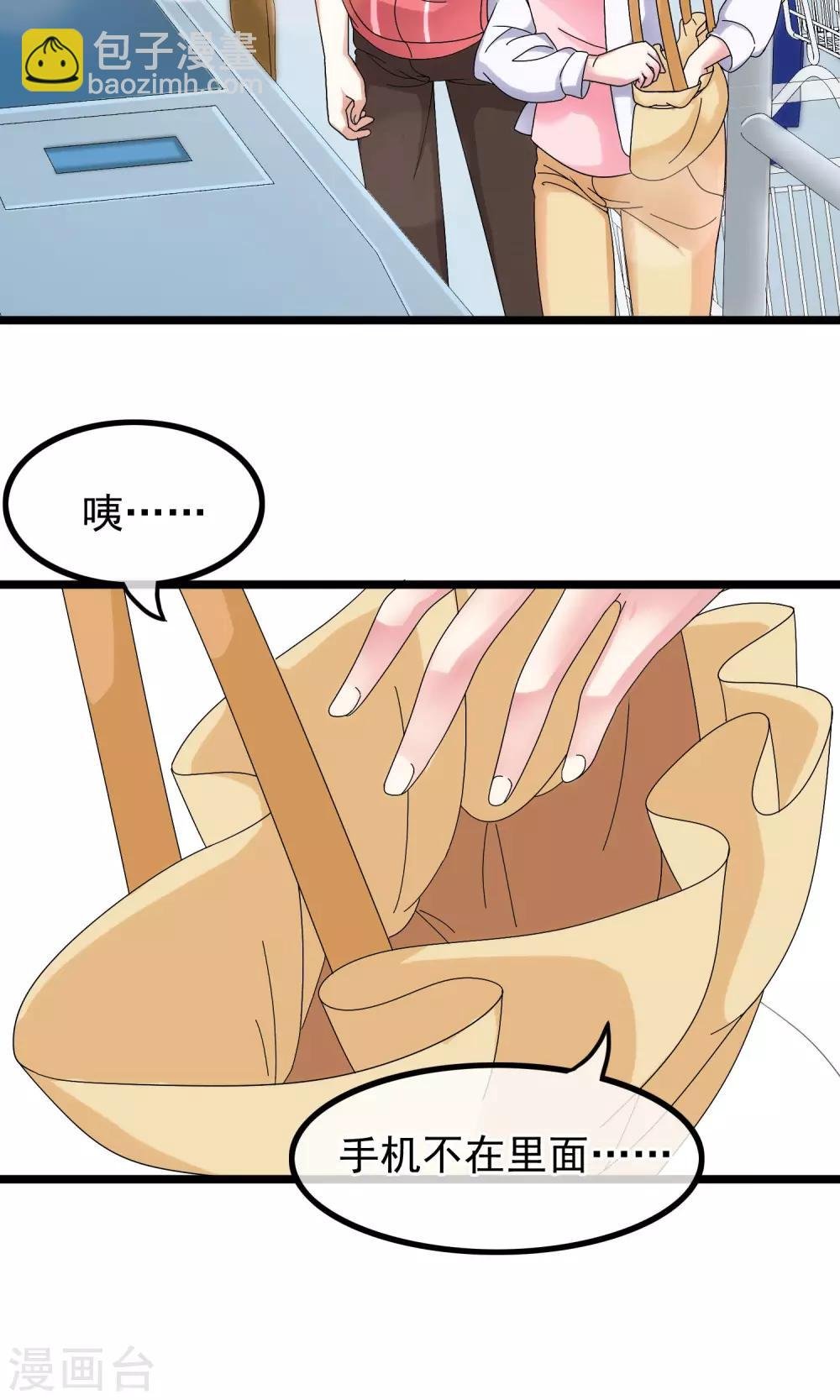 第5话 他的打开方式