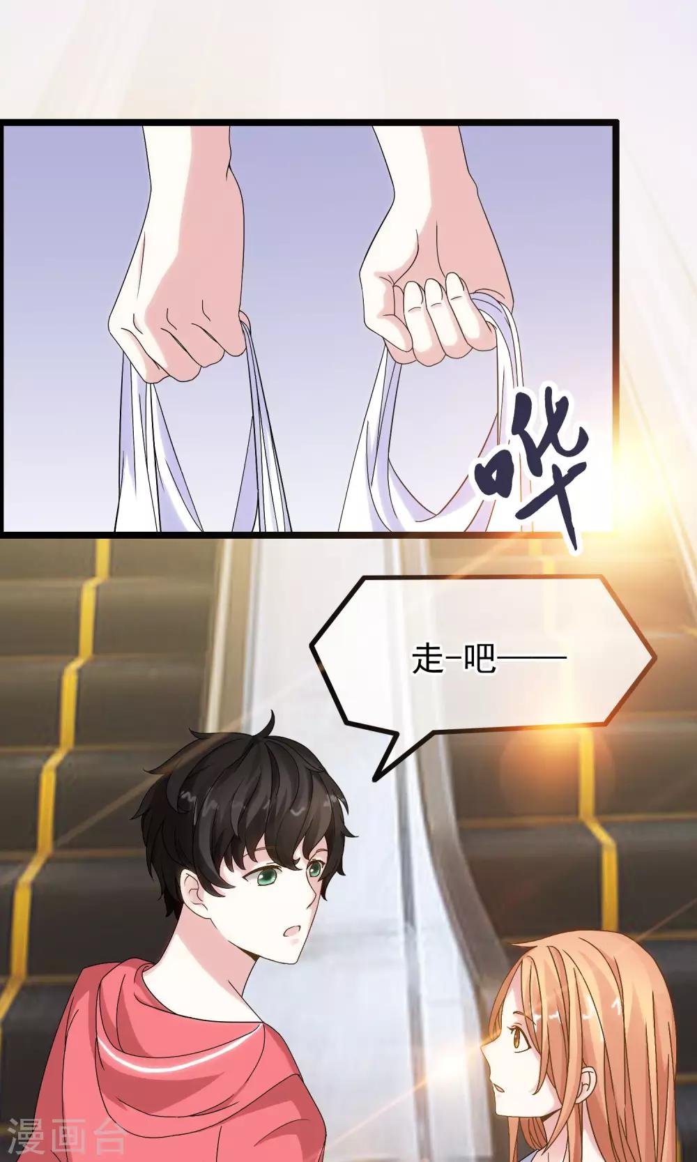 第5话 他的打开方式