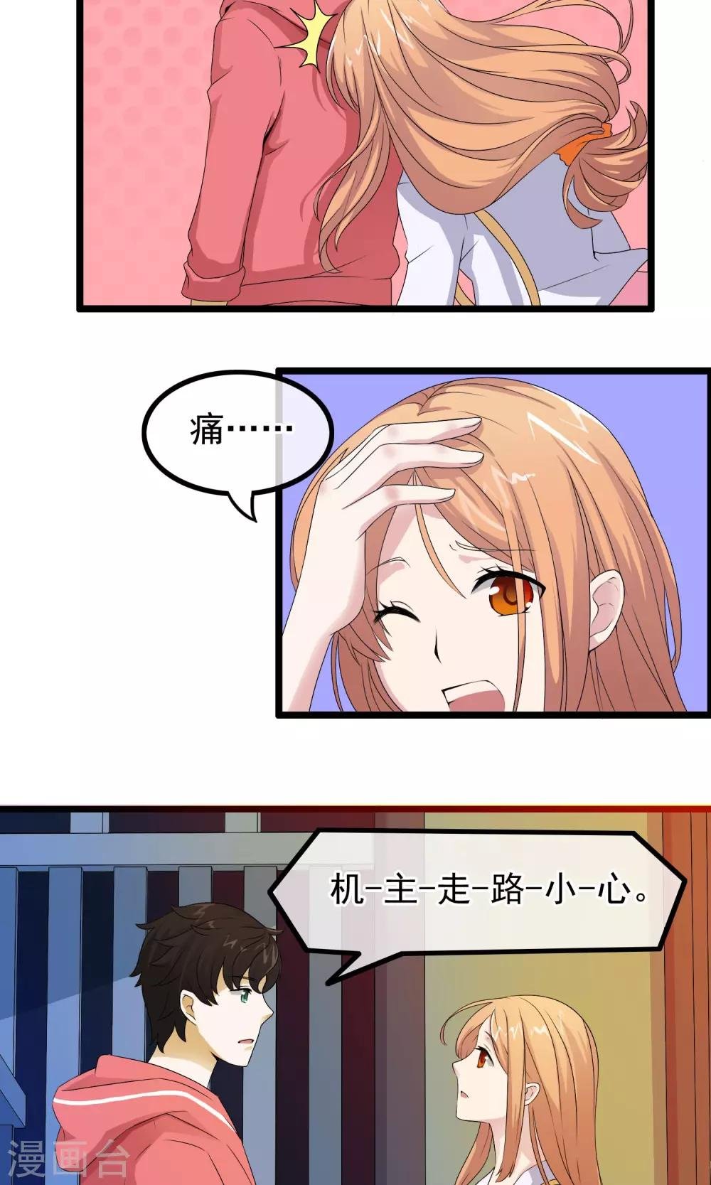 第5话 他的打开方式