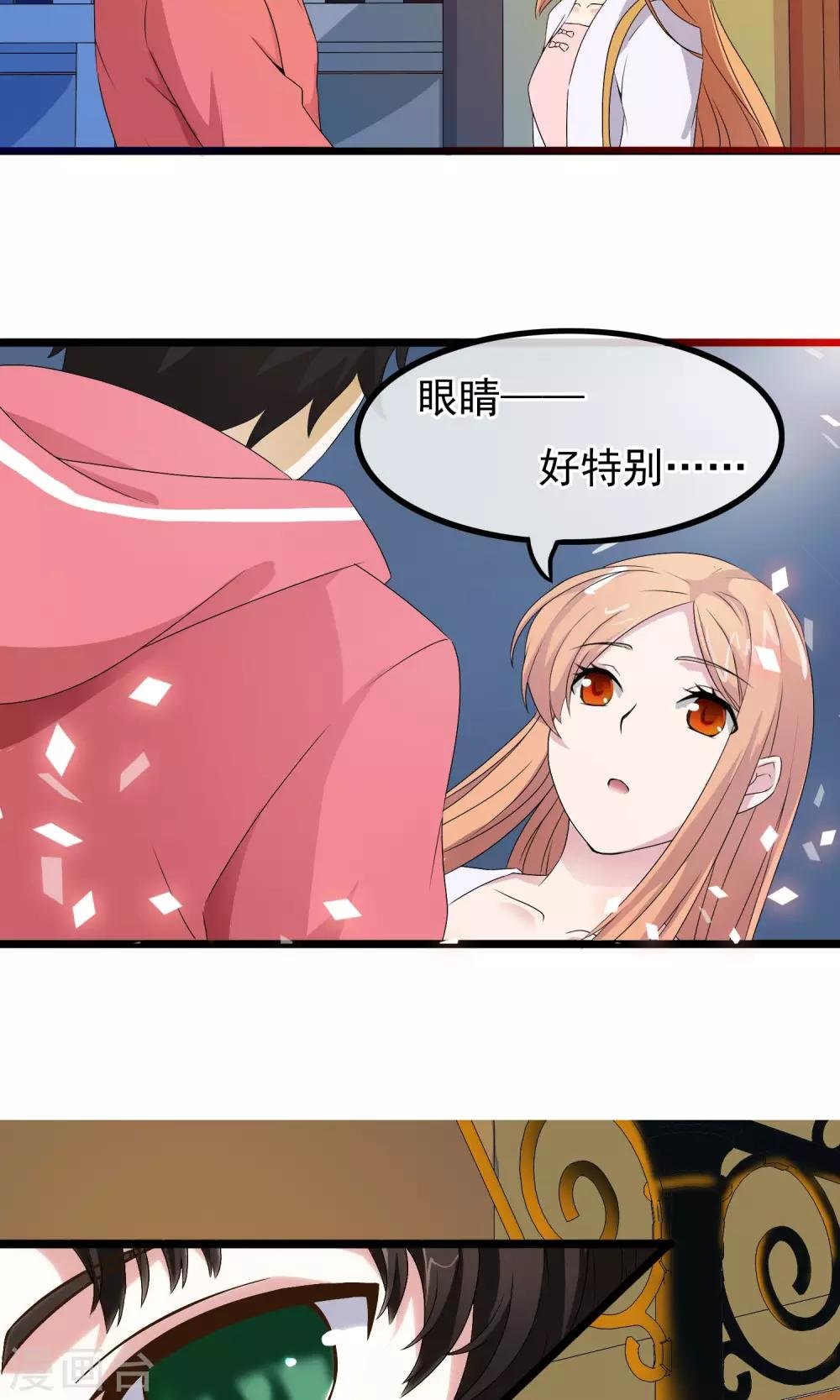 第5话 他的打开方式