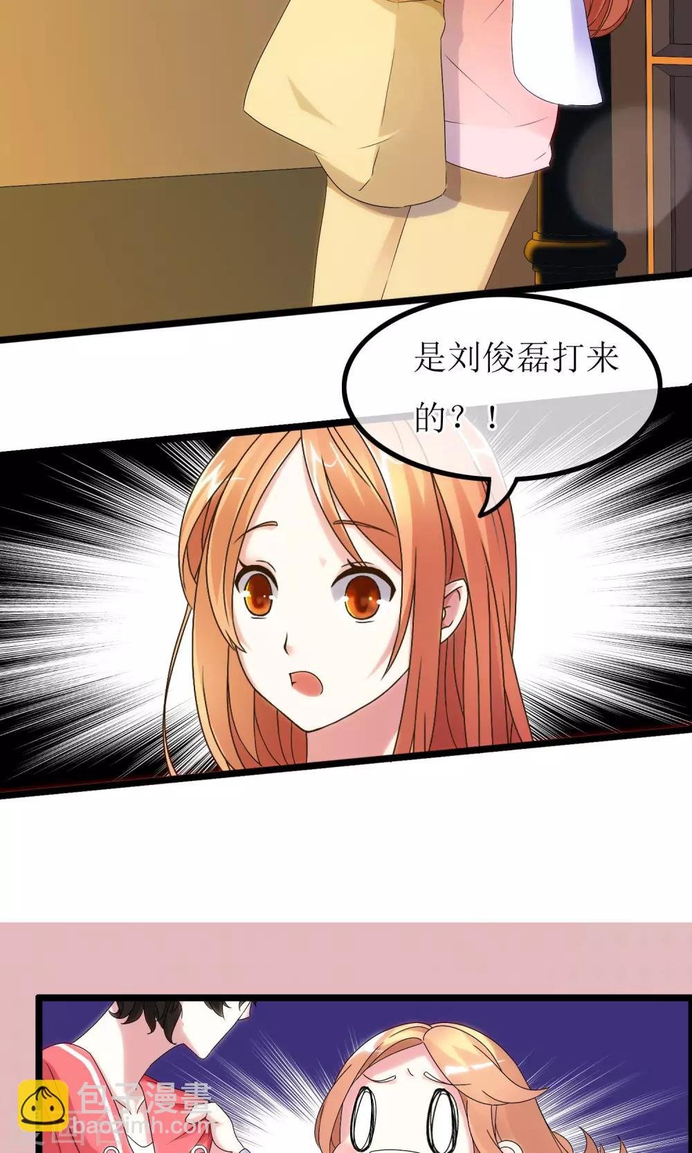 第5话 他的打开方式