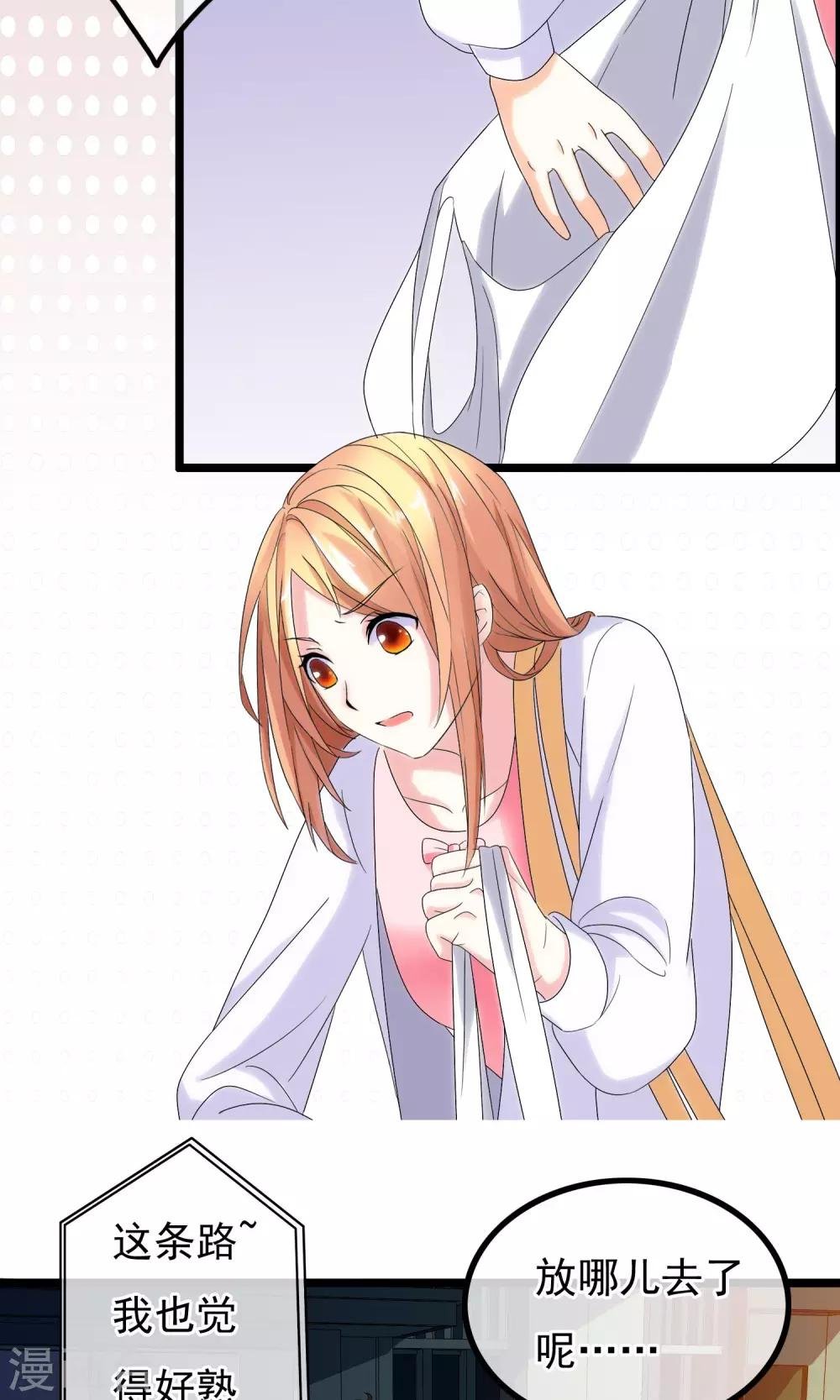第5话 他的打开方式