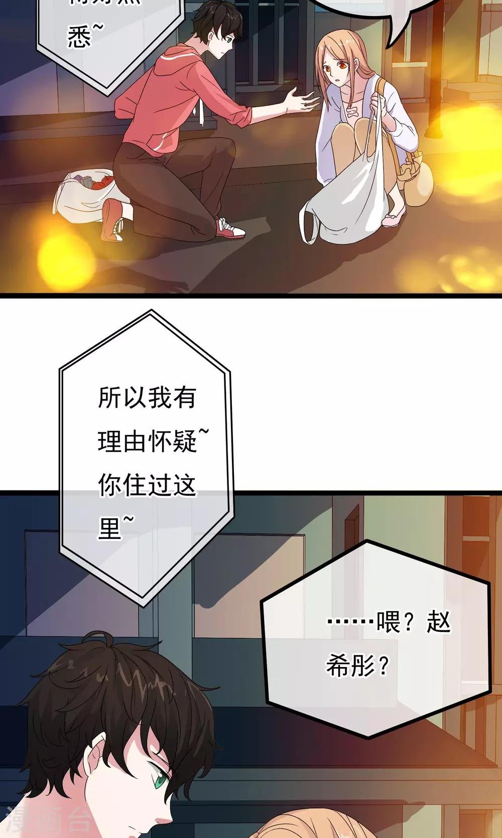 第5话 他的打开方式