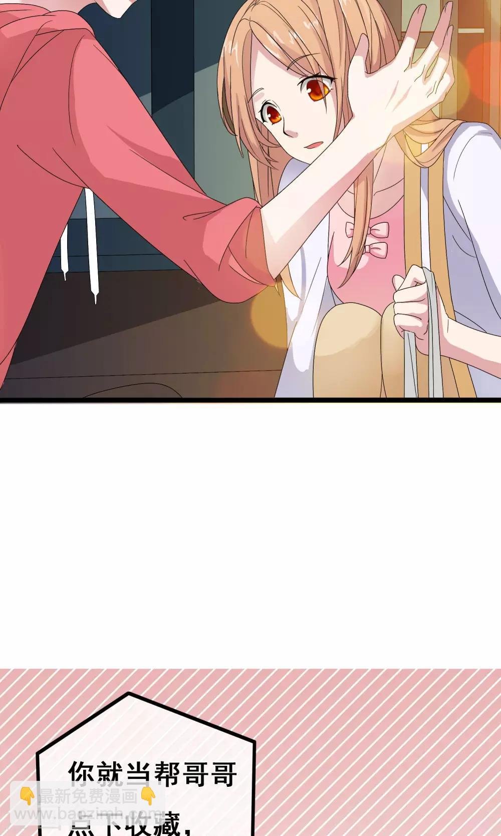 第5话 他的打开方式