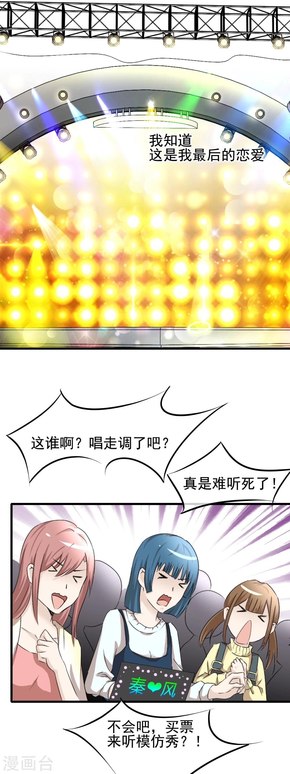 第59话 我们是朋友吗