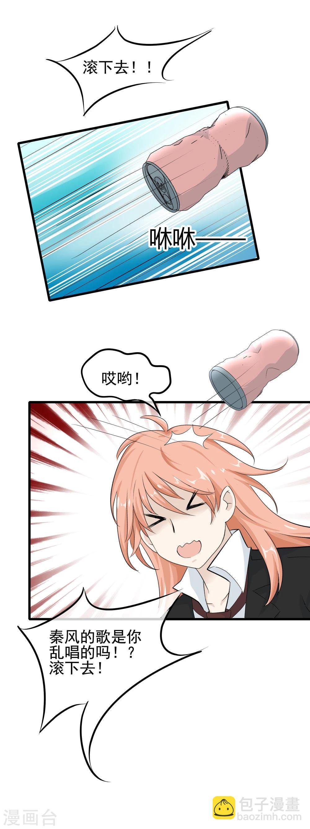 第59话 我们是朋友吗