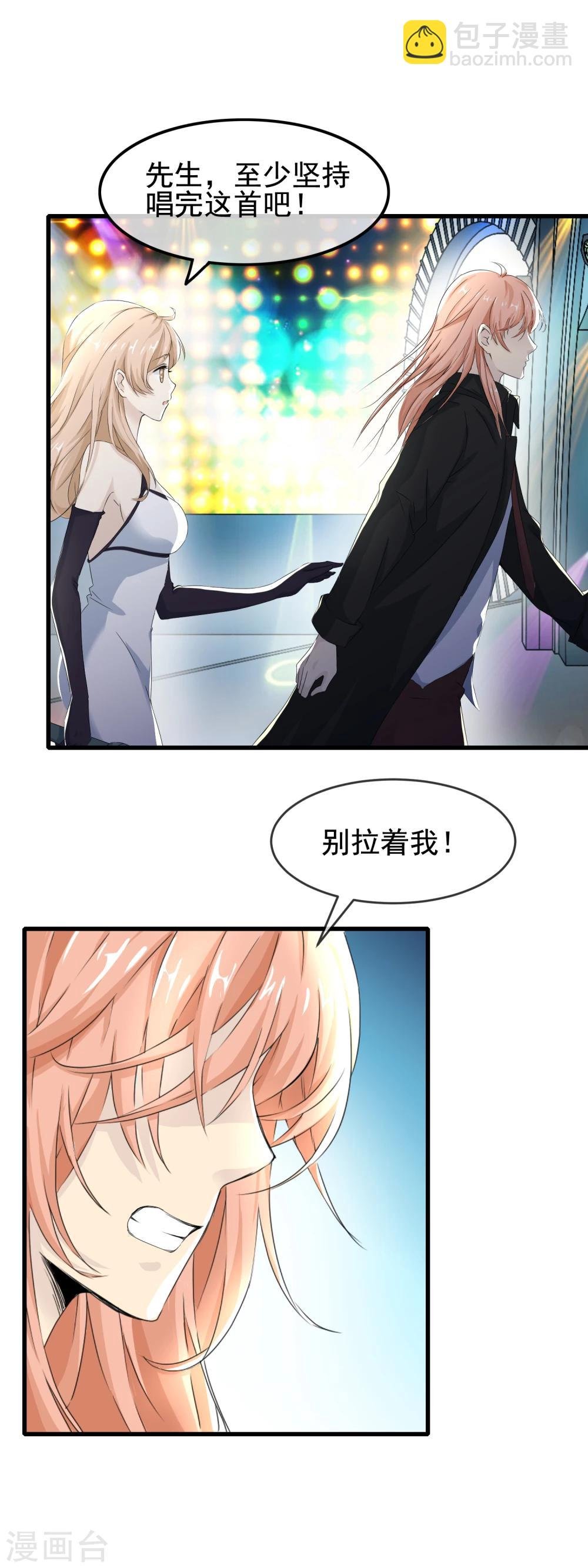 第59话 我们是朋友吗