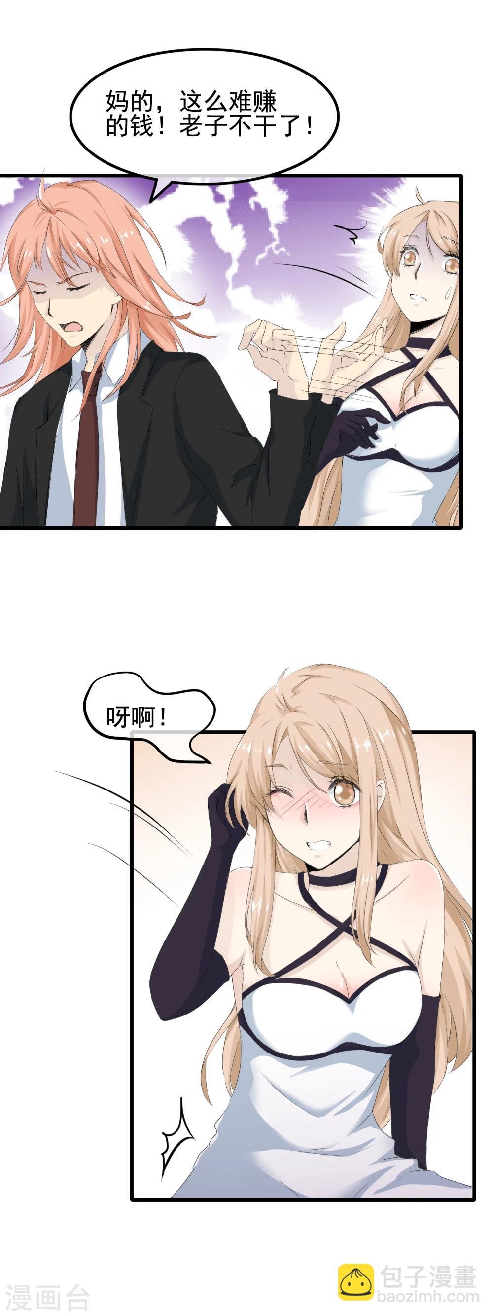 第59话 我们是朋友吗