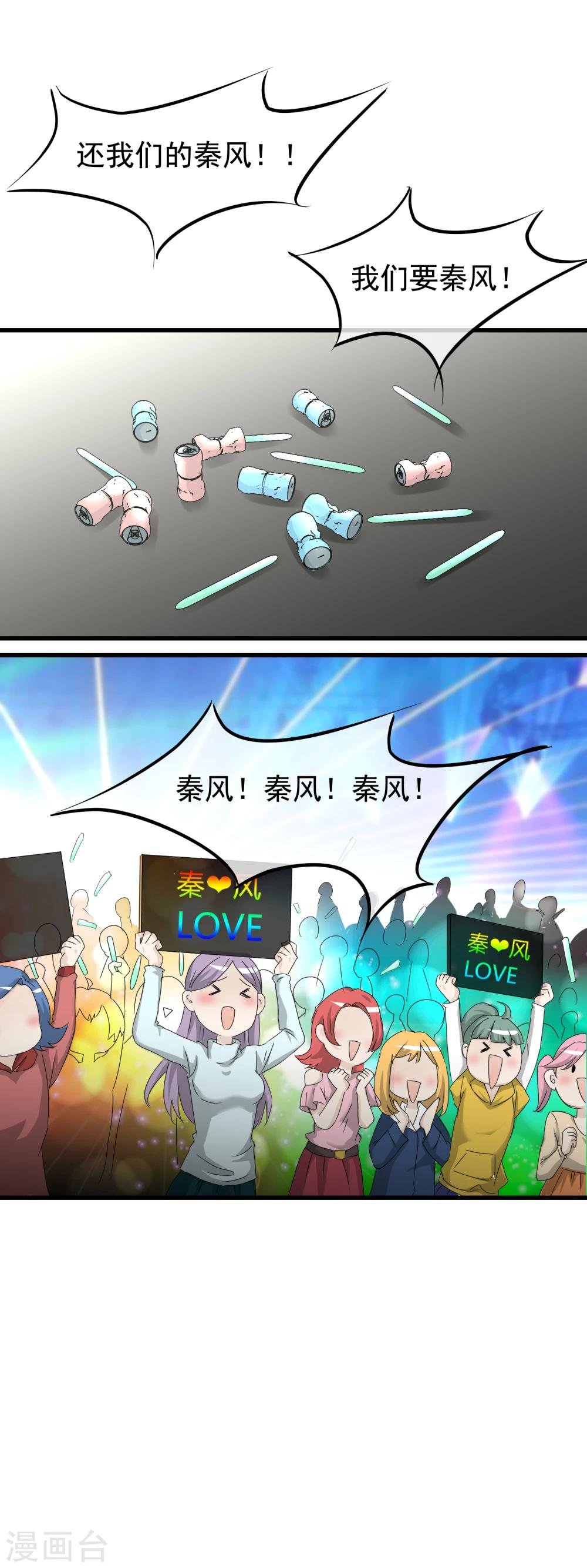 第59话 我们是朋友吗