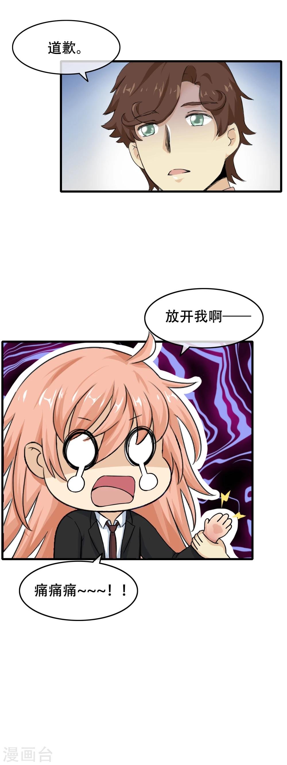 第59话 我们是朋友吗