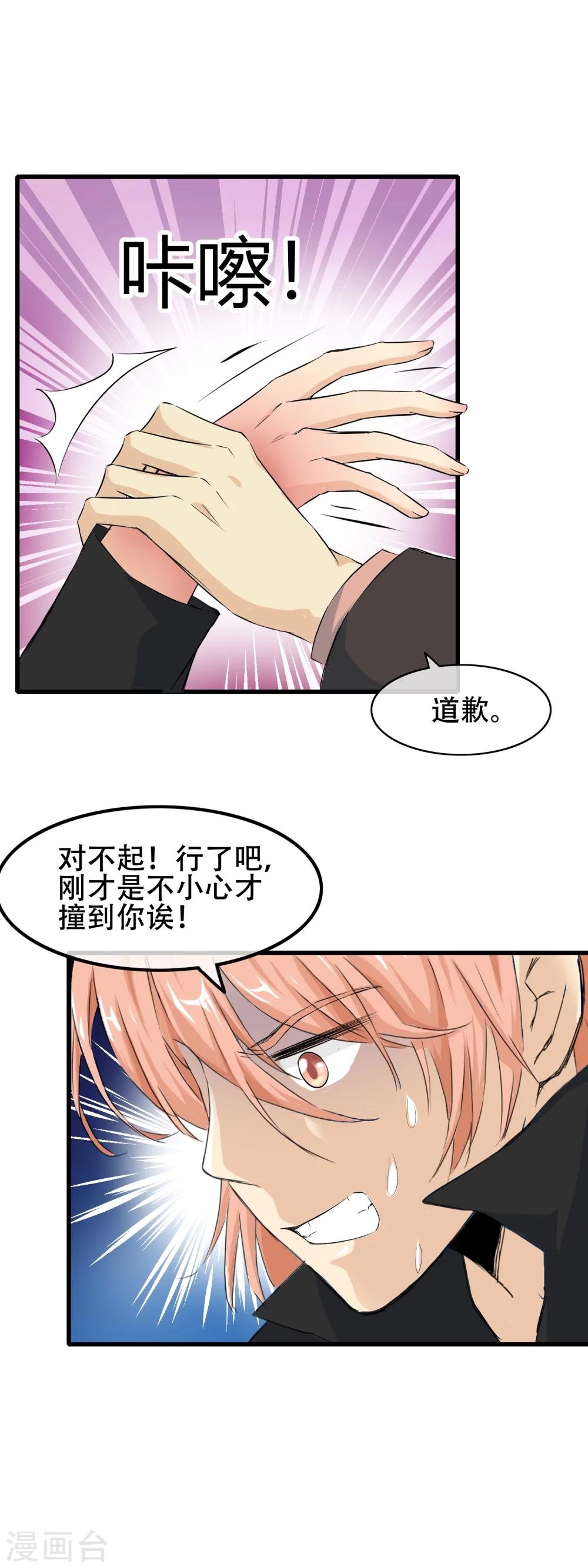 第59话 我们是朋友吗