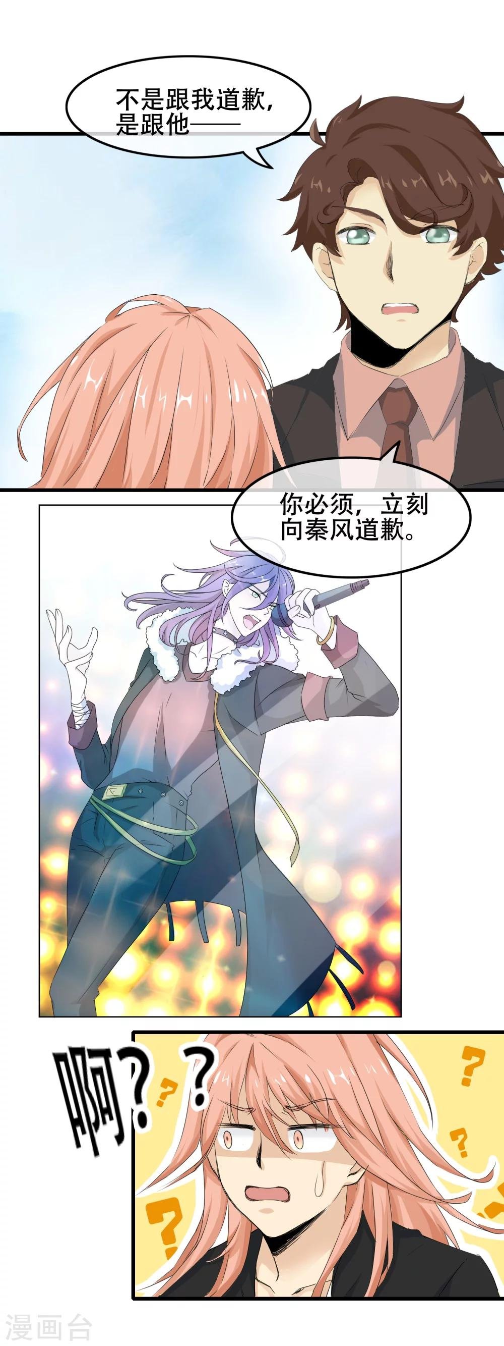 第59话 我们是朋友吗