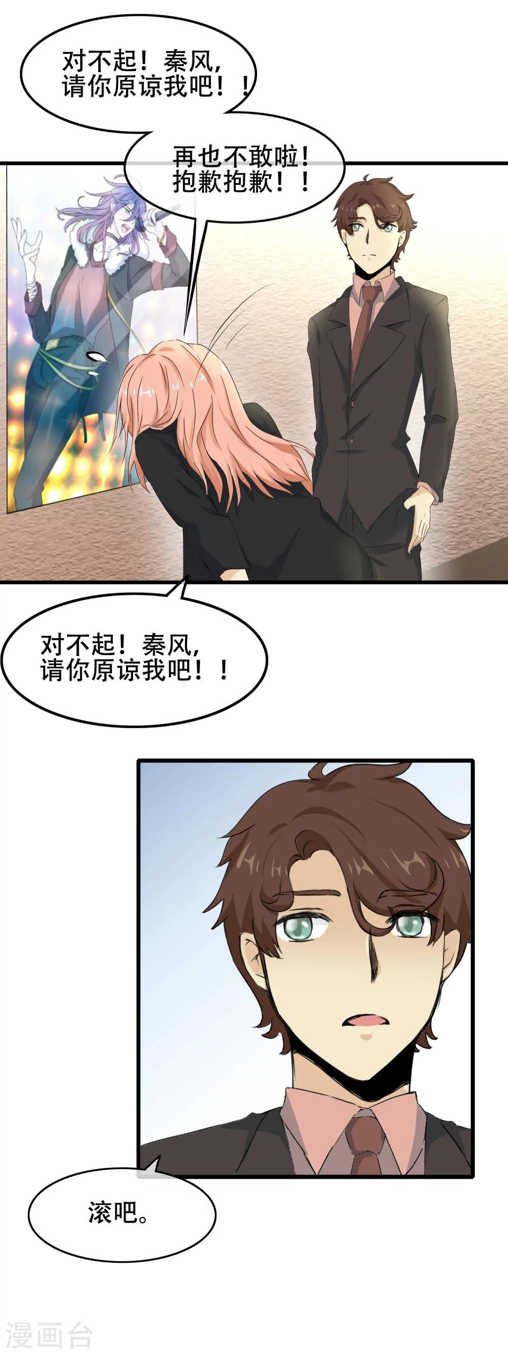 第59话 我们是朋友吗