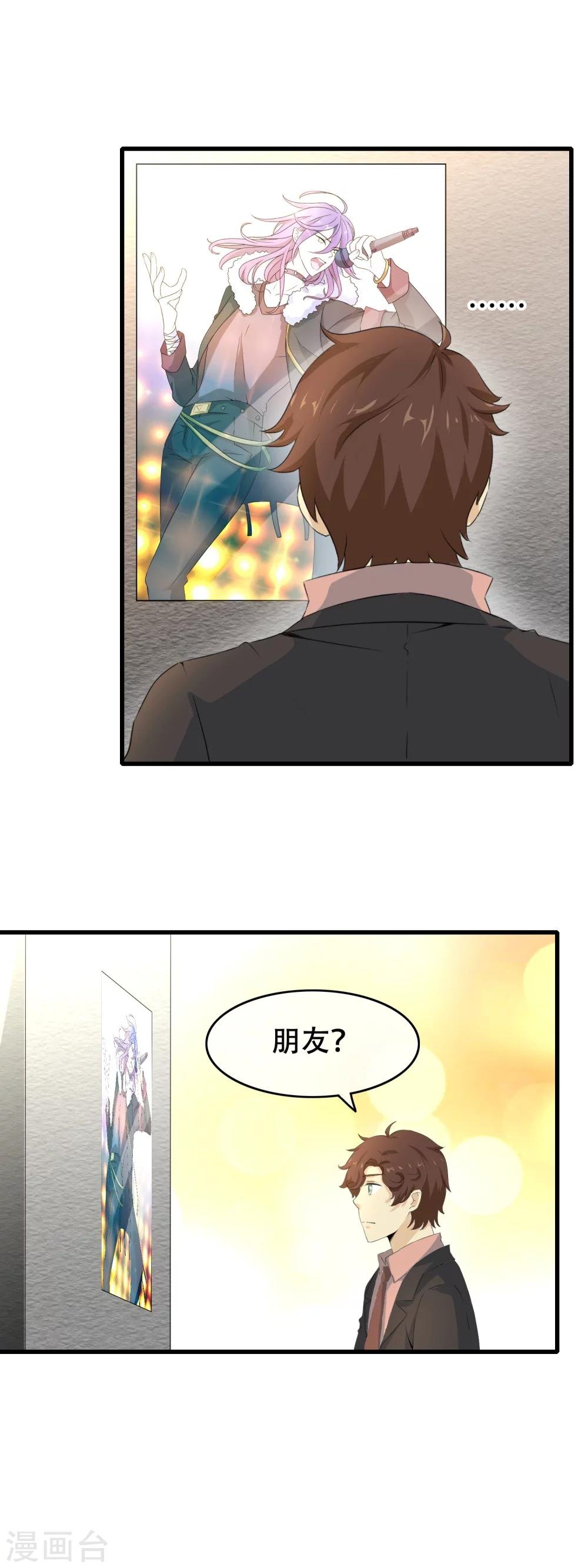 第59话 我们是朋友吗