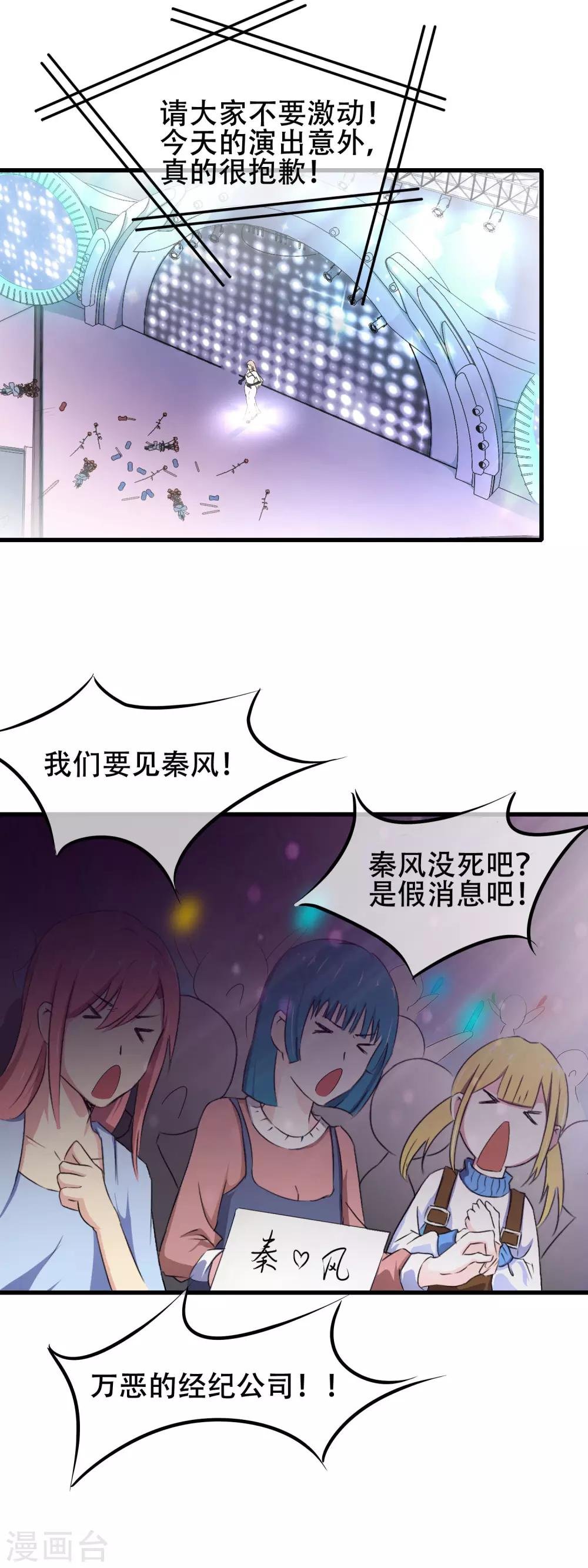 第60话 新星登场