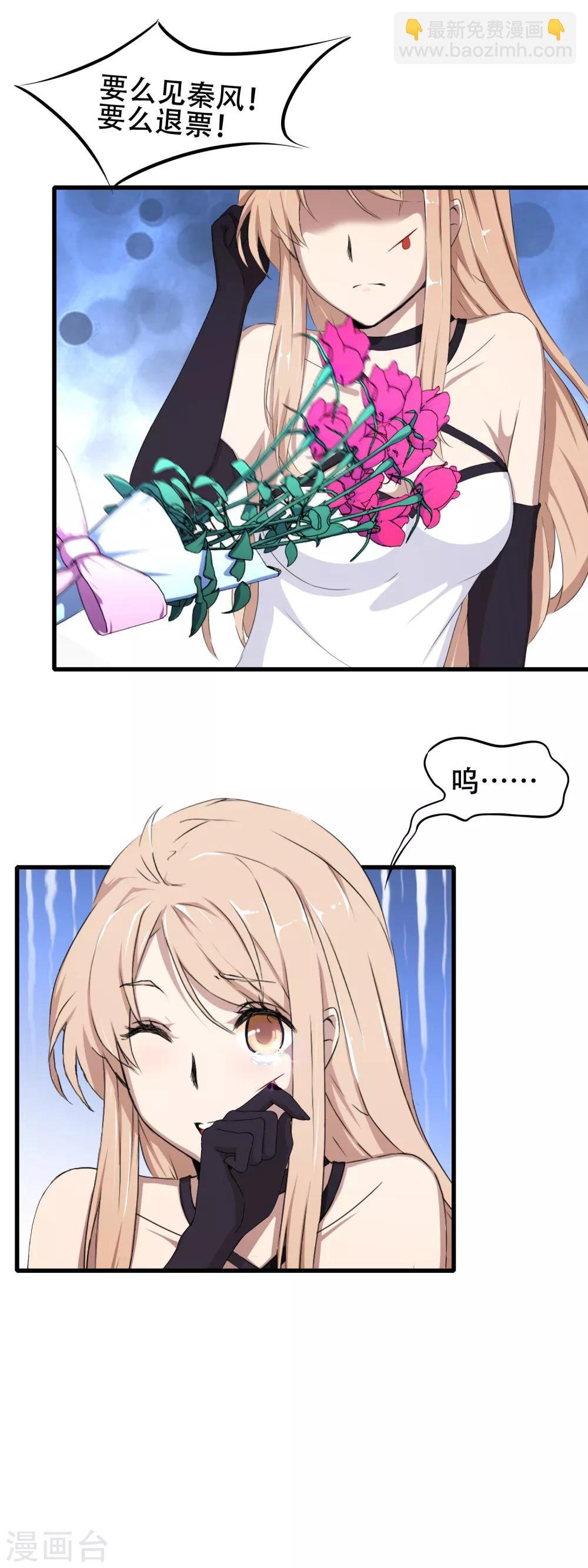 第60话 新星登场