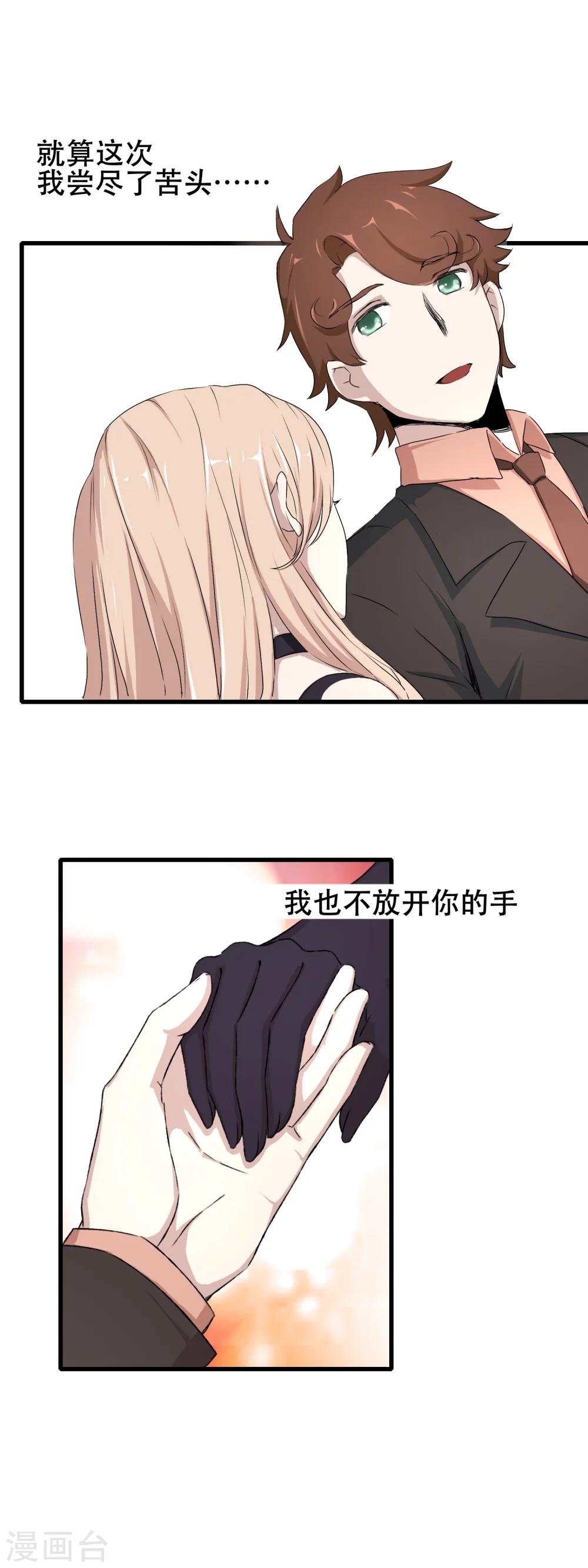 第60话 新星登场