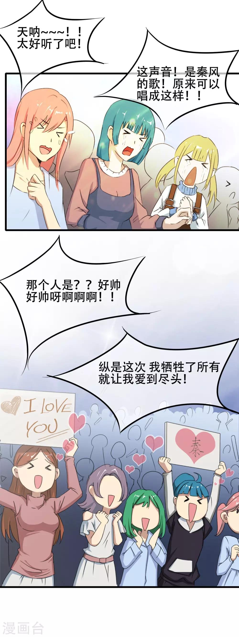第60话 新星登场