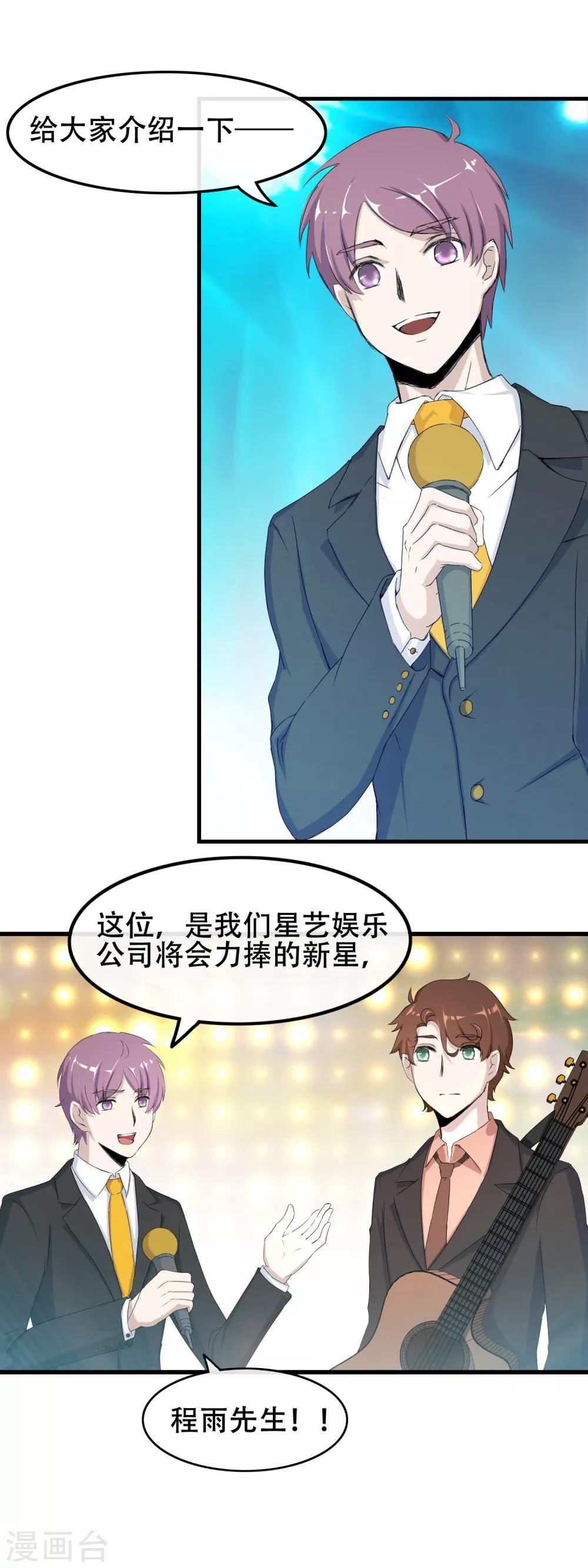 第60话 新星登场
