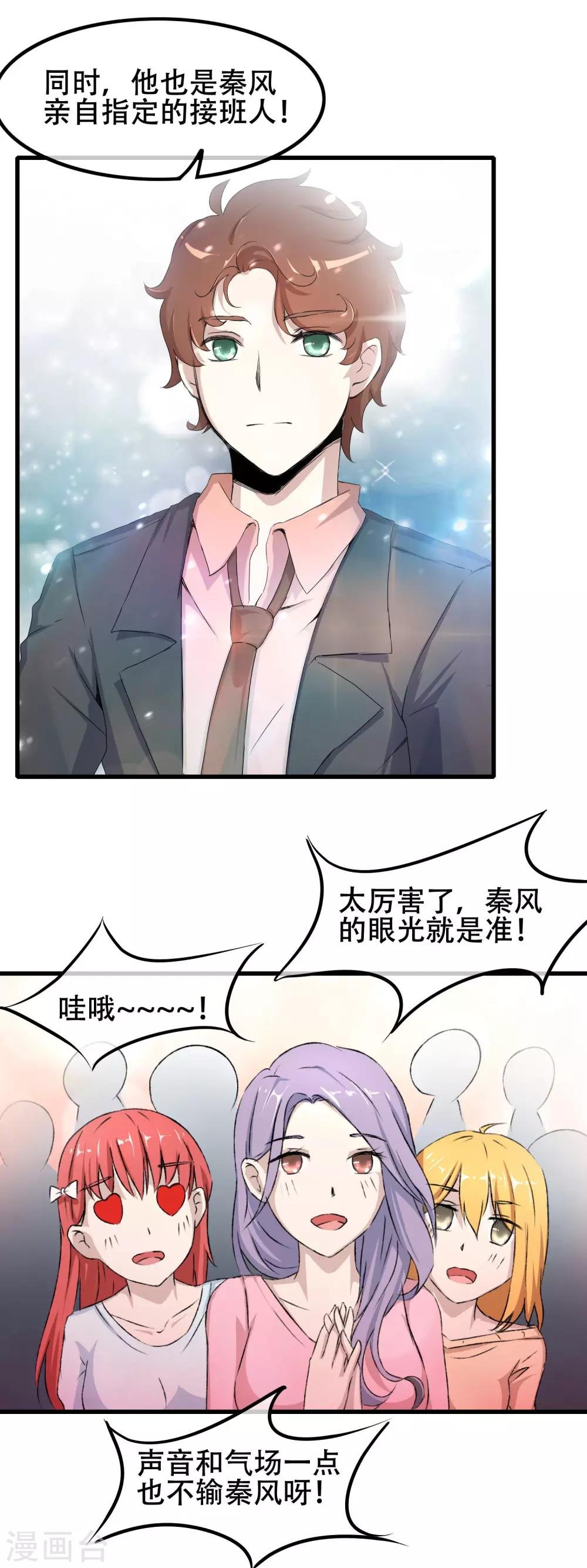 第60话 新星登场