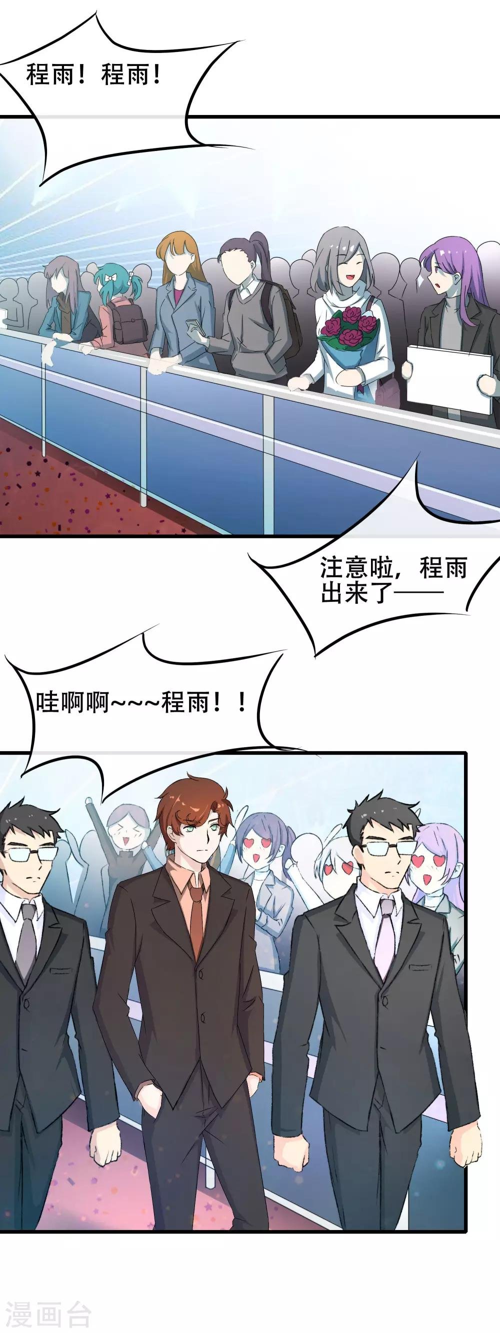 第60话 新星登场
