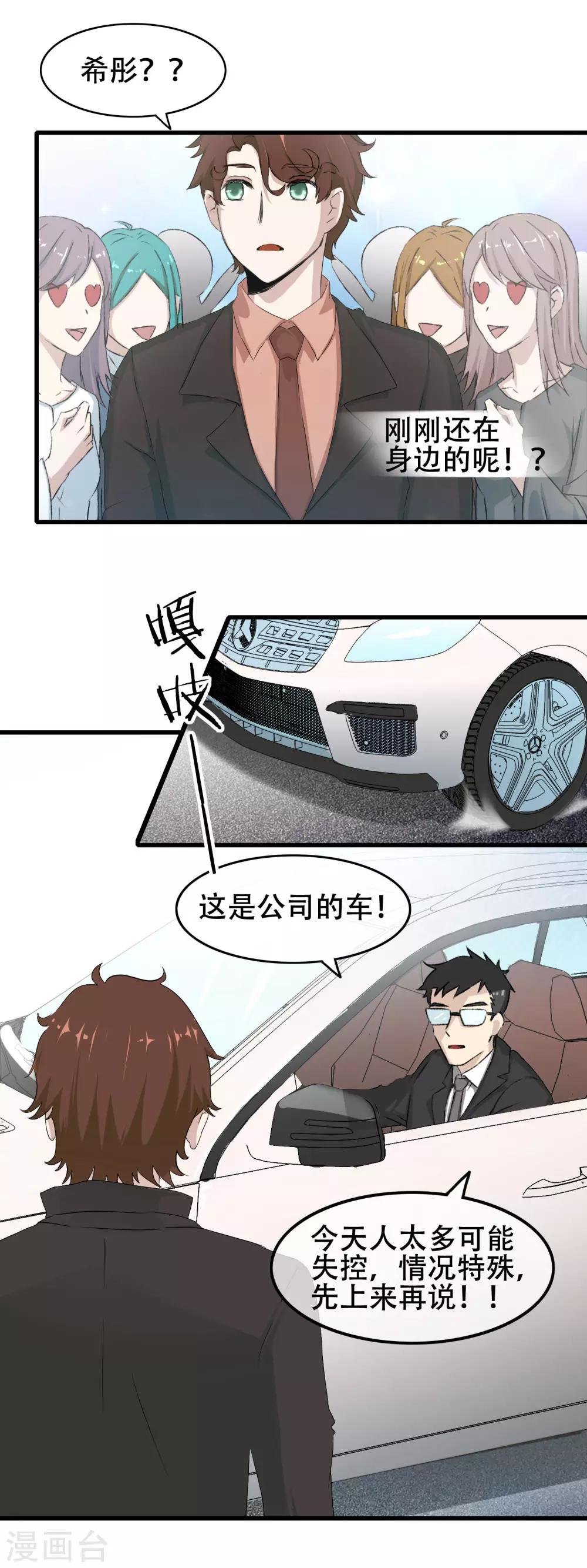 第60话 新星登场