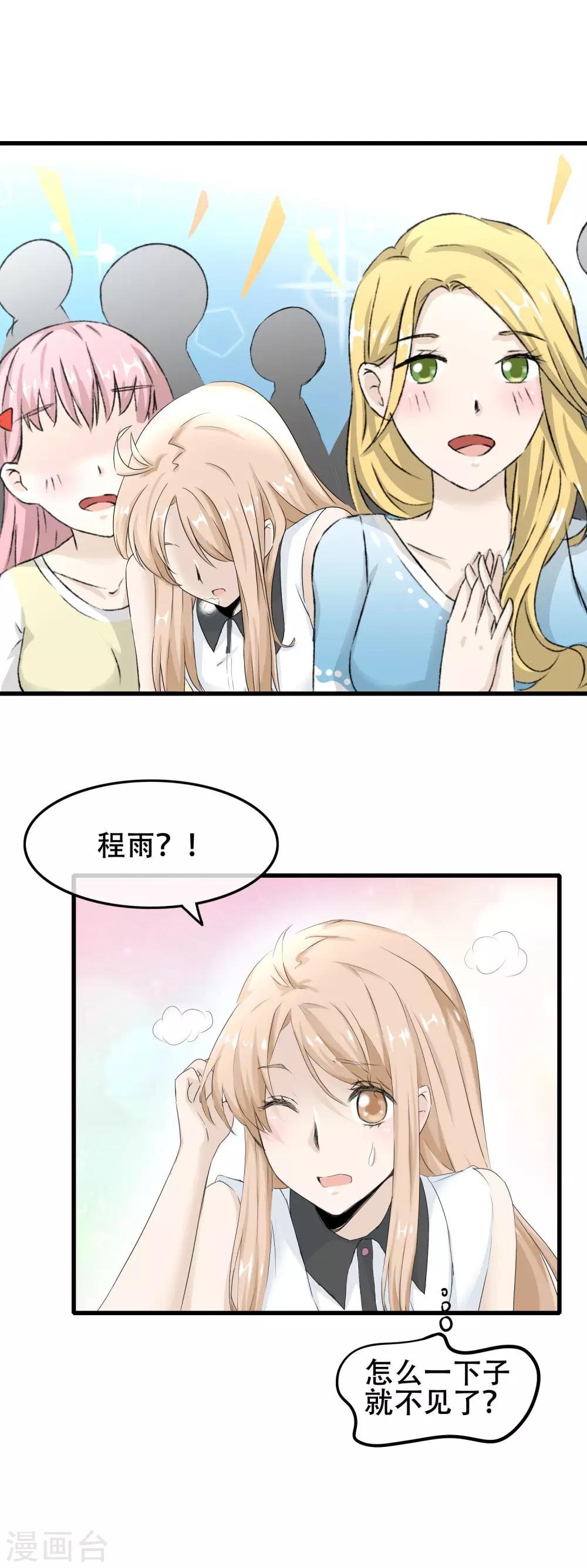 第61话 宠物般的忠诚？