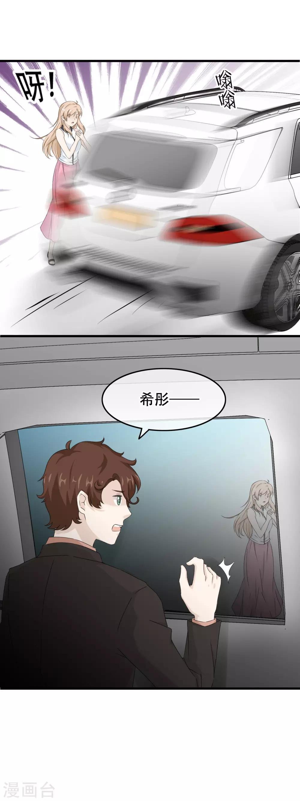 第61话 宠物般的忠诚？