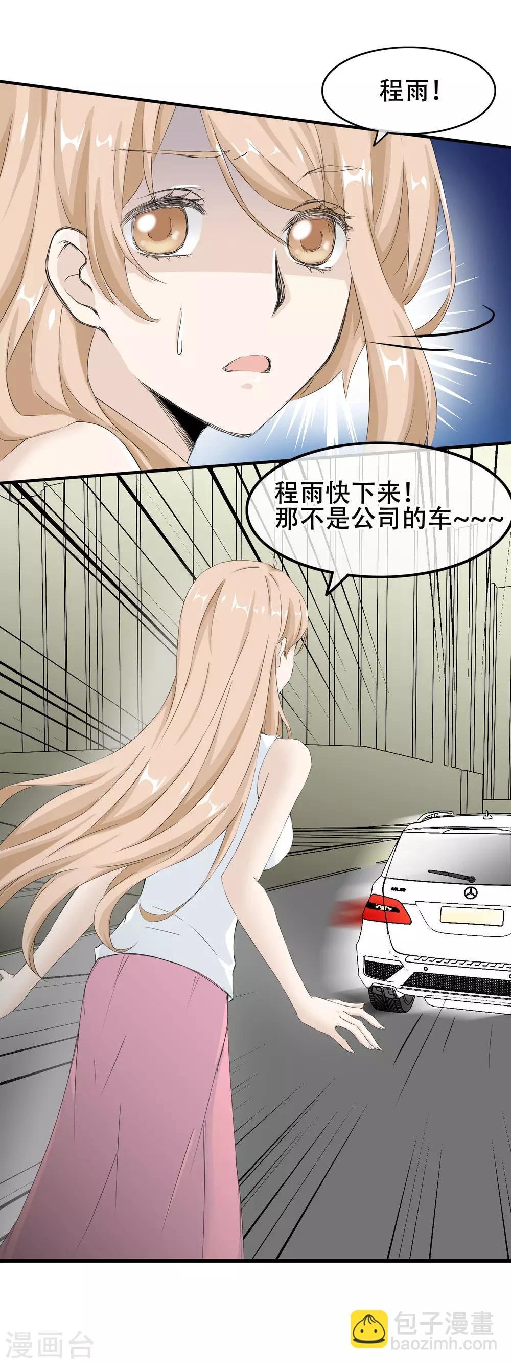 第61话 宠物般的忠诚？