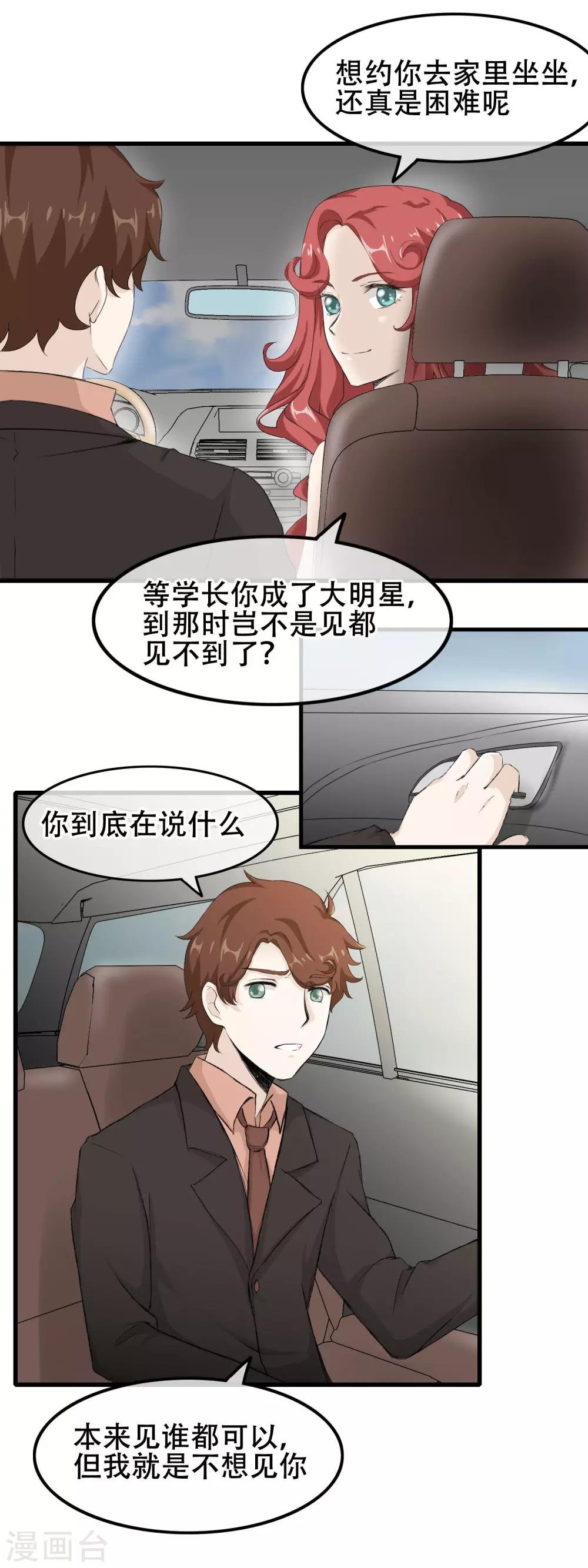 第61话 宠物般的忠诚？