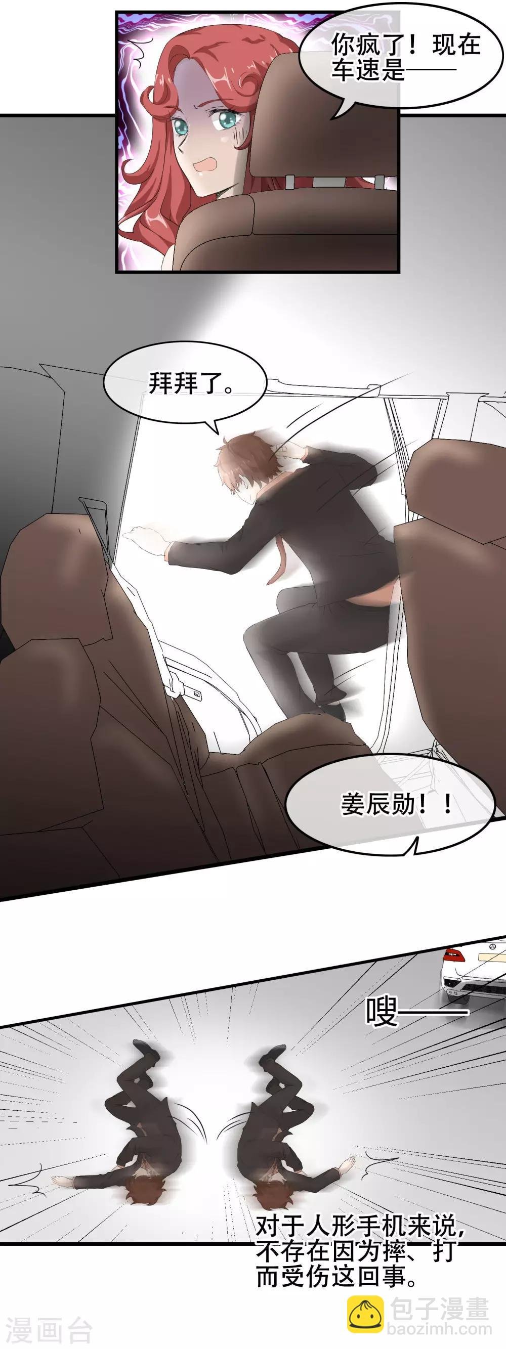 第61话 宠物般的忠诚？