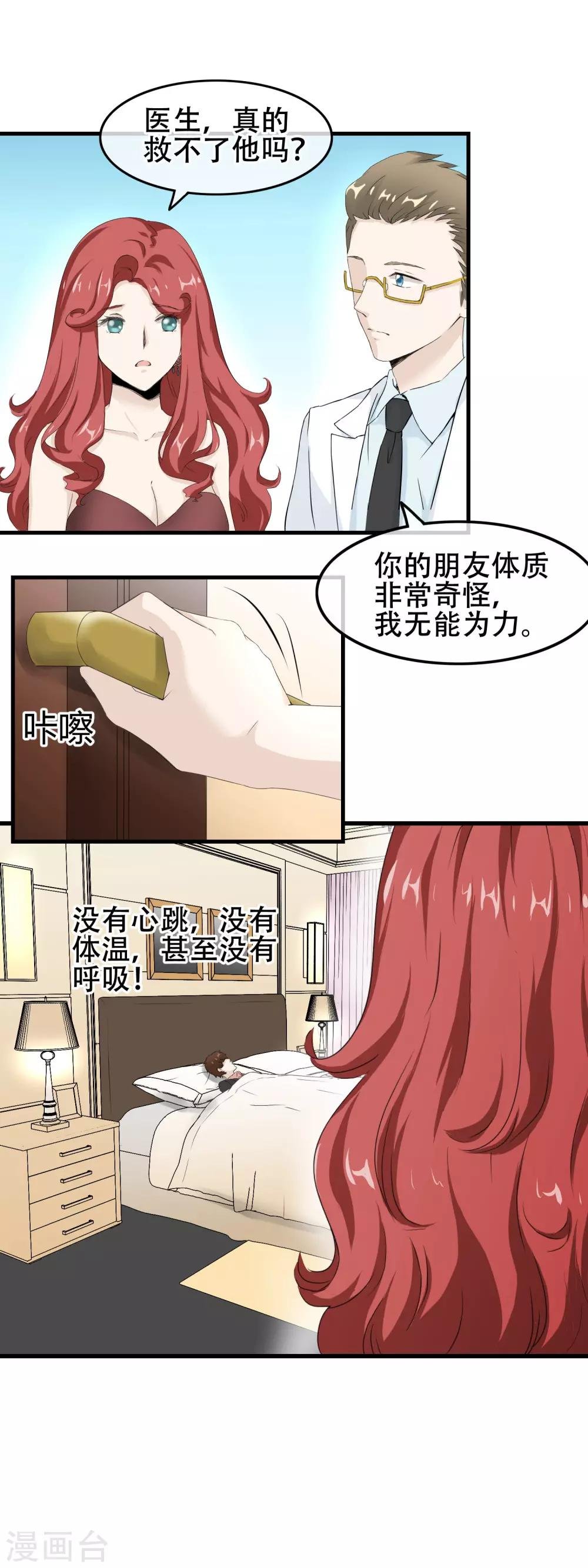 第61话 宠物般的忠诚？