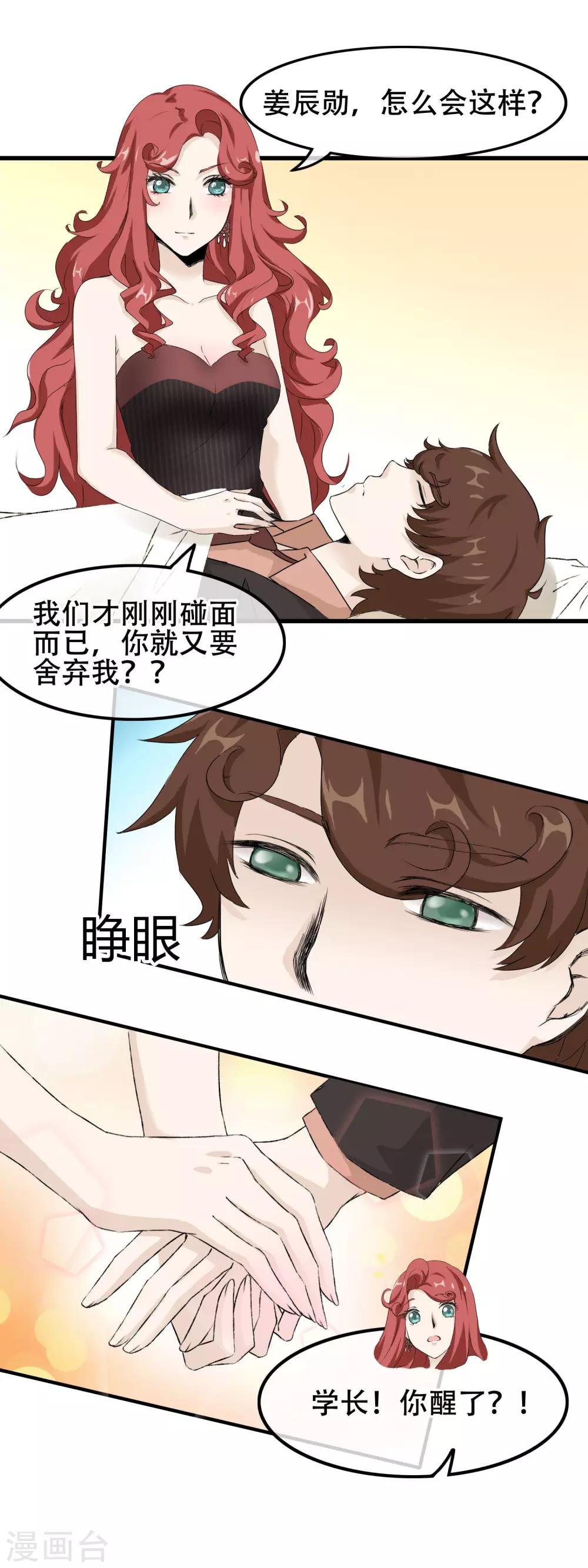 第61话 宠物般的忠诚？