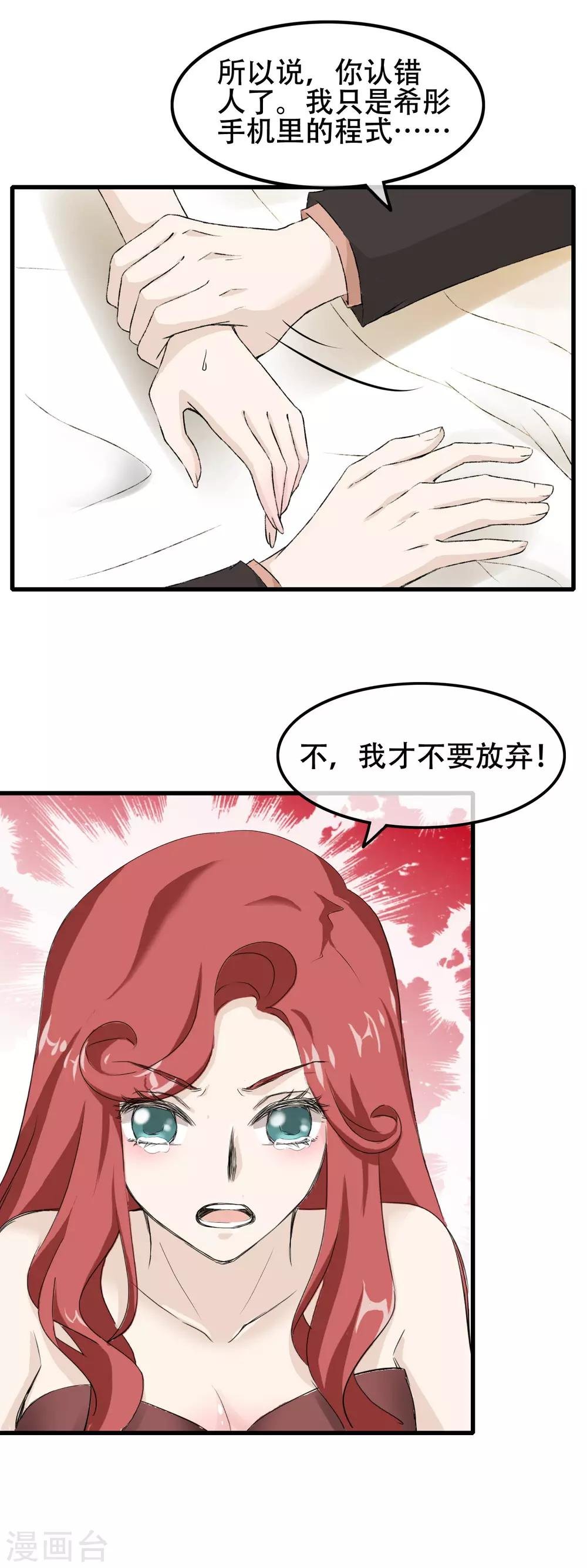 第61话 宠物般的忠诚？