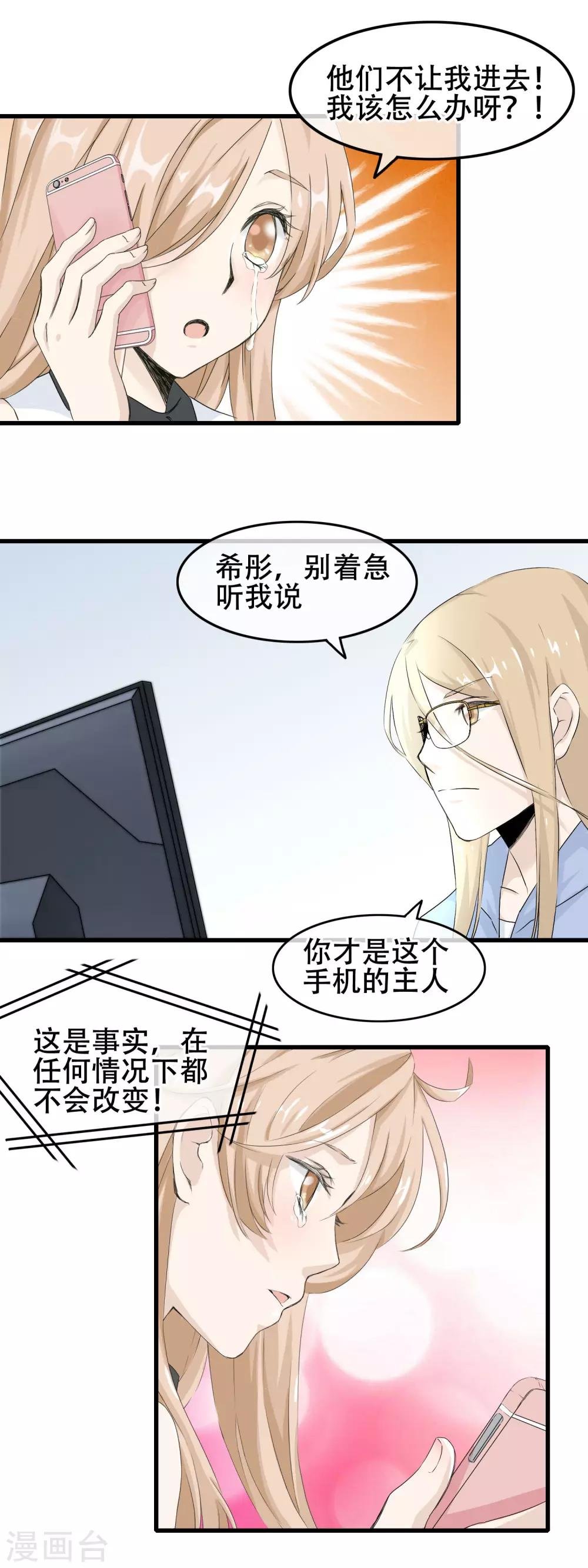 第61话 宠物般的忠诚？