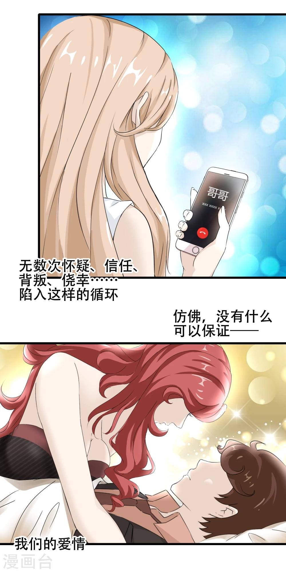 第62话 成为能保护你的人