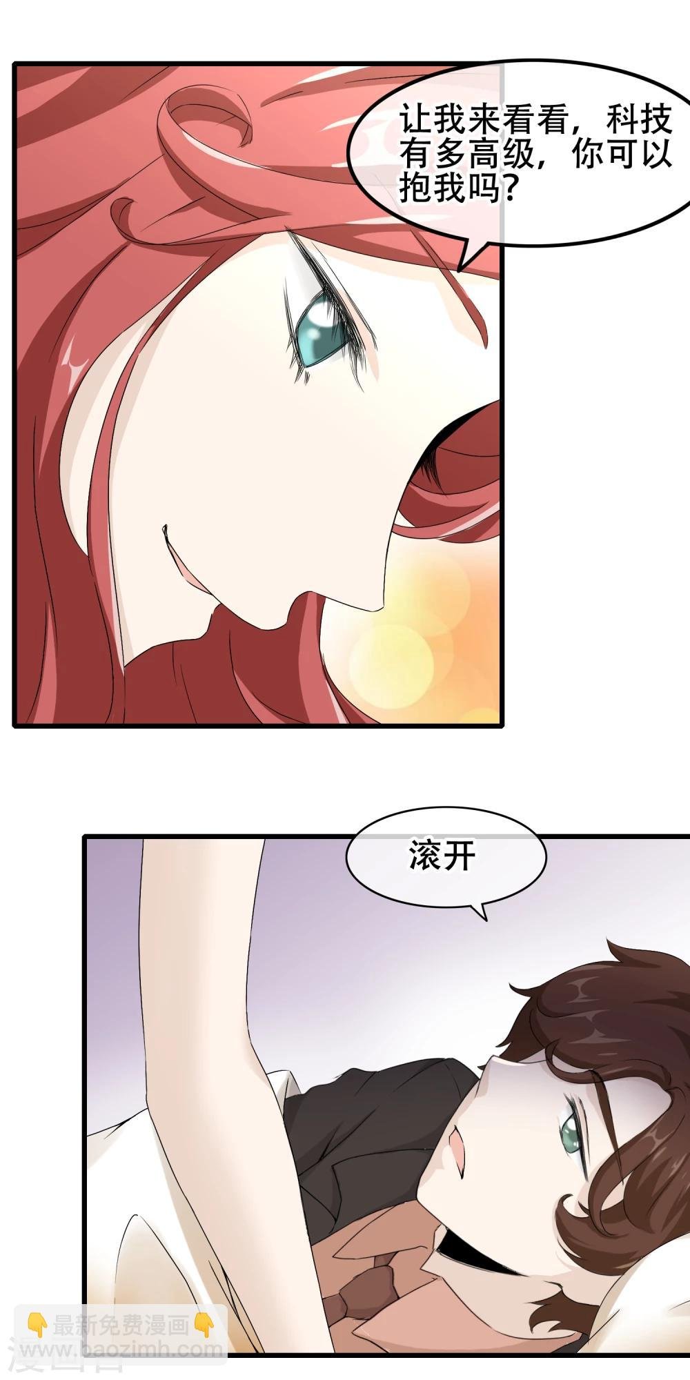 第62话 成为能保护你的人