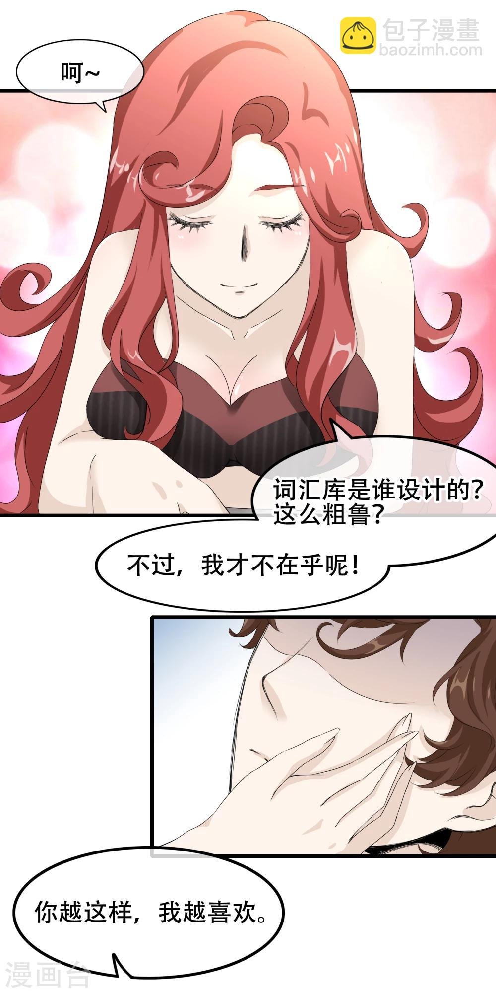 第62话 成为能保护你的人