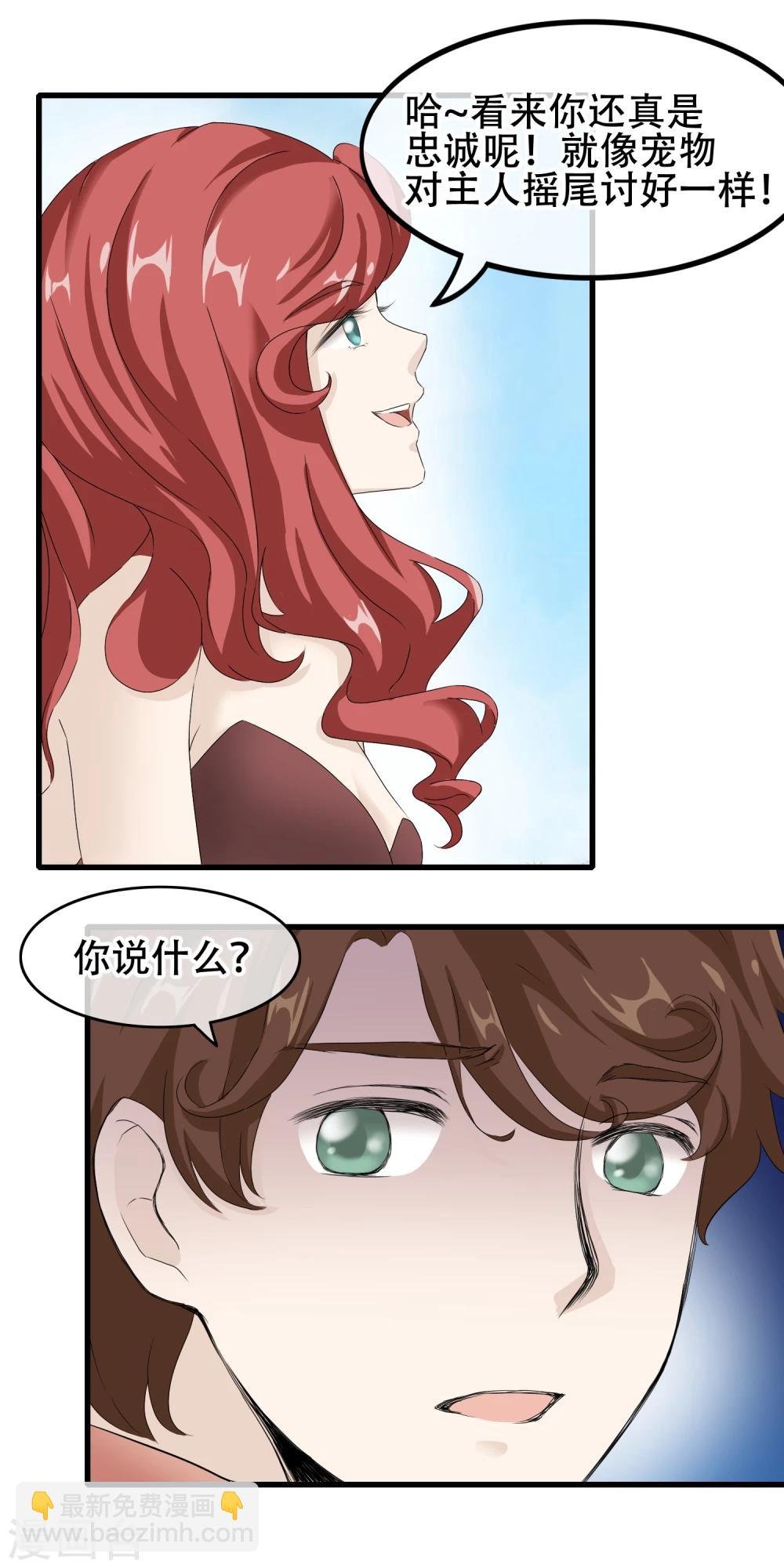 第62话 成为能保护你的人