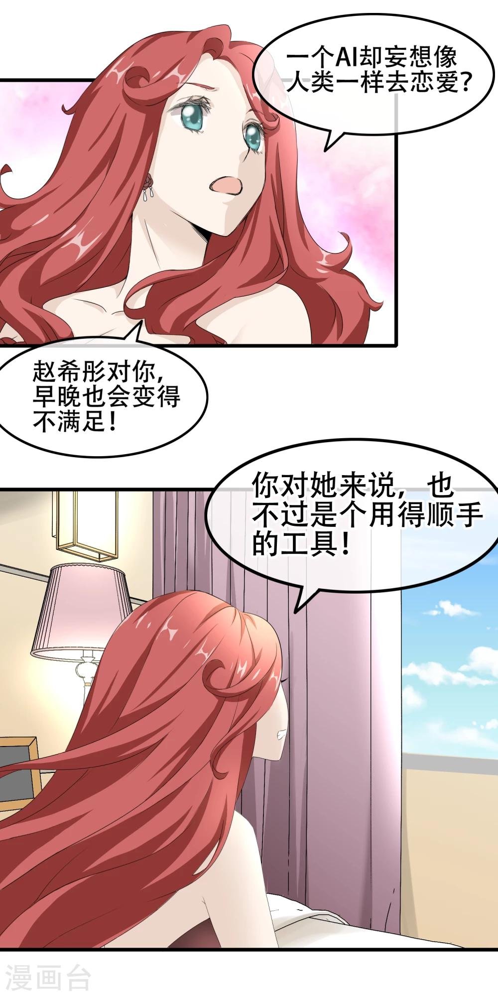 第62话 成为能保护你的人