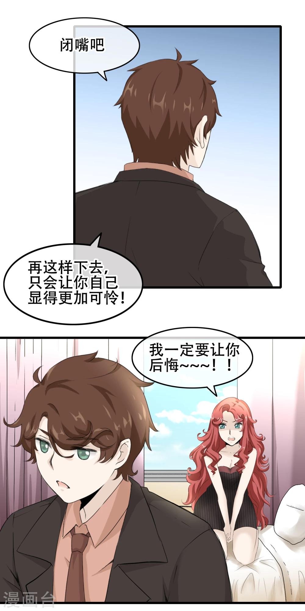 第62话 成为能保护你的人