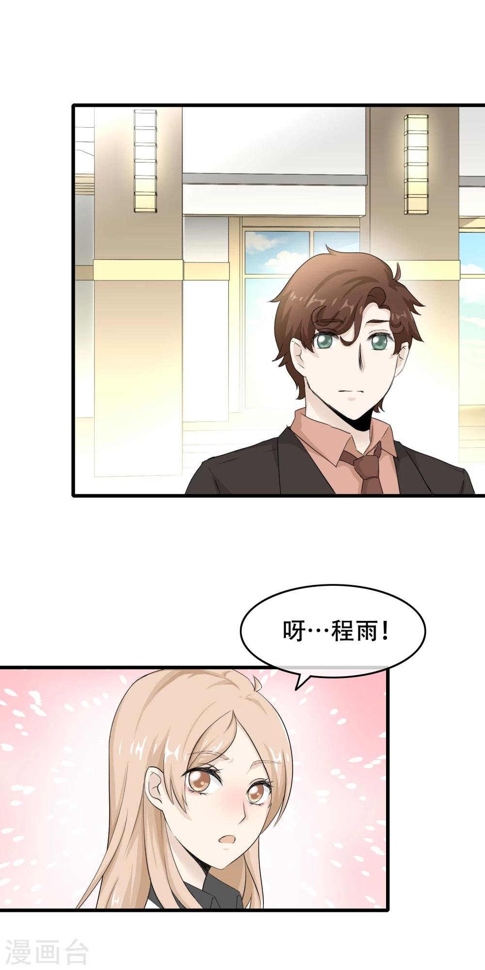 第62话 成为能保护你的人