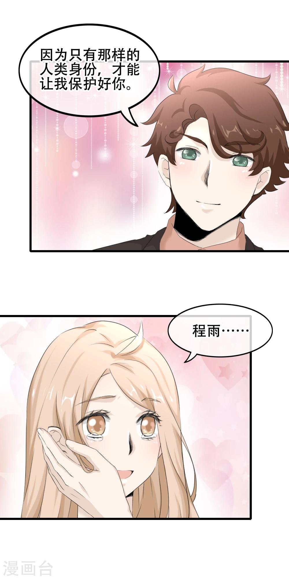 第62话 成为能保护你的人