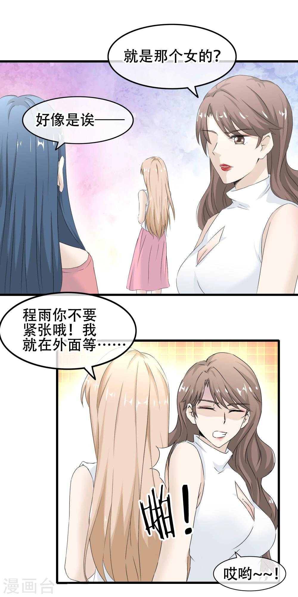 第62话 成为能保护你的人