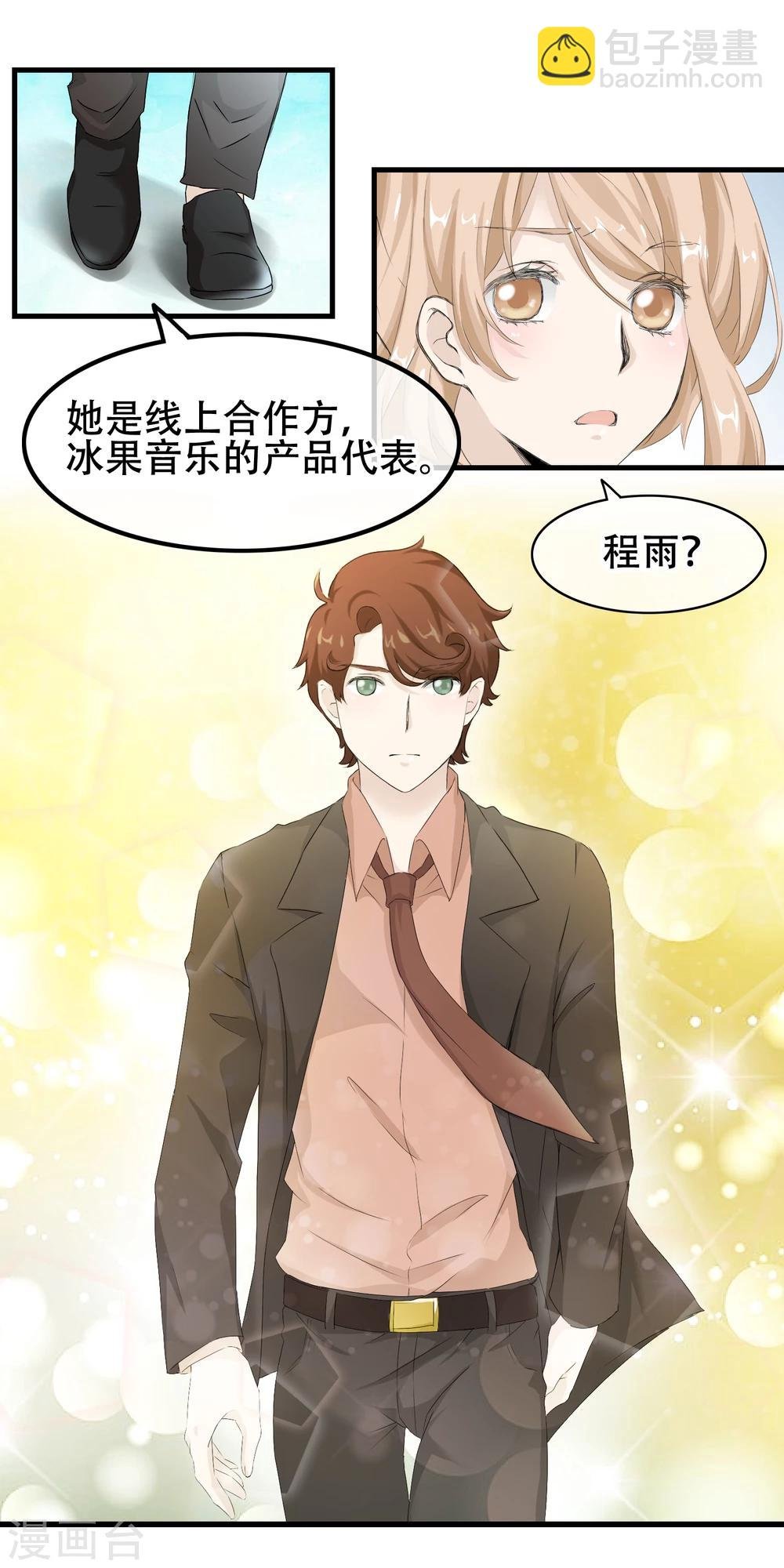 第62话 成为能保护你的人